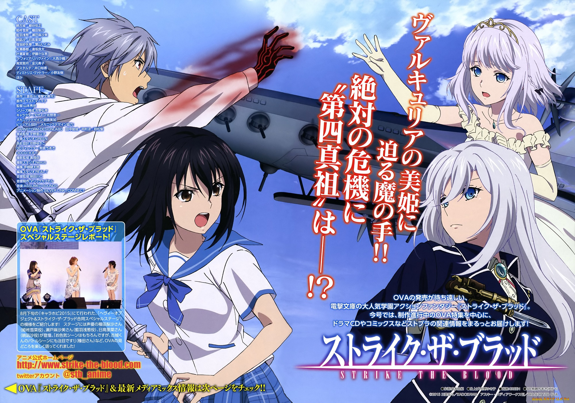 , strike the blood, , 